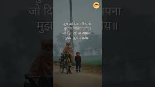 Kabir dash status motivation hindi shortkabirkabir ke dohekabir amritwanikabirakabir das [upl. by Yrgoerg]