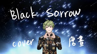 Black Sorrow中文填詞┃Cover by 唐晝 [upl. by Ita]