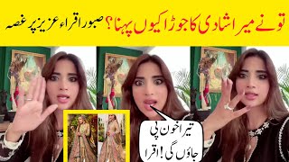 Saboor Ali is not happy with Iqra Aziz Mannat Murad dressing [upl. by Anialed]