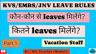 EMRS LEAVE RULES KVS LEAVE RULESJNV LEAVE RULESEMRS Latest news [upl. by Aroved]