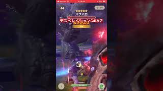 モンハンnow デスペレイションG4LV２モンスターハンターnow 無課金攻略モンハン モンスターハンター ゲーム shorts shortvideo aomikublog [upl. by Uri48]