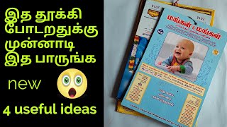 Waste calendar reuse ideasold calendar useful reuse ideasorganizer diyPriyajay Creations [upl. by Naples]