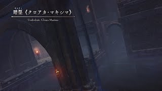 Ys IX Monstrum NOX  Underdrain Cloaca Maxima クロアカ・マキシマ [upl. by Kirwin]