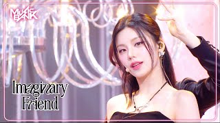 Imaginary Friend  ITZY イッツィー 있지 Music Bank  KBS WORLD TV 241101 [upl. by Anabahs935]