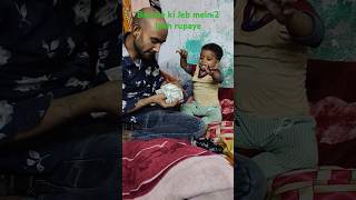 2 lakh bacche ki Jeb mein 🥰😂shortsfeed shortvideo [upl. by Brendin393]