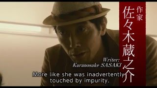 The Inerasable by Yoshihiro Nakamura  Trailer [upl. by Abbey607]