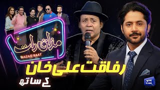 Rafaqat Ali Khan  Imran Ashraf  Mazaq Raat Season 2  Ep 132  Honey Albela  Sakhawat Naz [upl. by Raynold151]