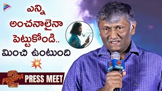 Producer Naveen Yerneni Speech  Pushpa The Rule Press Meet  Allu Arjun  Rashmika  Sukumar  DSP [upl. by Rodrique]