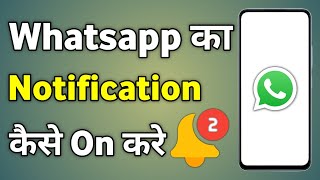 Whatsapp Ka Notification Kaise Chalu Karen  Whatsapp Notification On Kaise Karte Hain [upl. by Uwkuhceki]