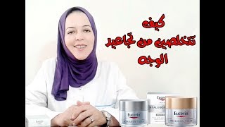 كيف تتخلصين من تجاعيد الوجه بهذا المنتوج eucerin hyaluron filler elasticity [upl. by Lenoel]