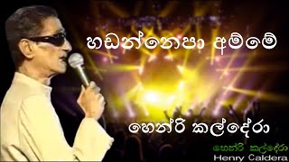 SUNFLOWER WITH HENRY KALDERA හෙන්රි කල්දේරා LIVE SHOW මොරටුව 2004 පැරණි සන්ෆ්ලවර් Recreated Sounds [upl. by Adallard935]