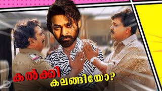 Kalki 2898 AD Malayalam REVIEW  Prabhas  Kamal Hassan  Dq  Duo media [upl. by Slemmer]