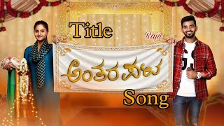 antarapata kannada serial Title Song ll colors kannada ll serial [upl. by Chainey]