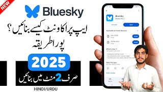 Bluesky App Par Account Kaise Banaye  Bluesky Par Account Banane Ka Tarika [upl. by Rhynd248]