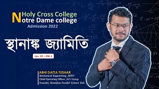 L30  HM6  SSC Higher Math  স্থানাঙ্ক জ্যামিতি Part 2  NDC  HCC Admission 2022 Free Course [upl. by Aaron244]