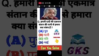 Blood Relation Live Class  SSC GD Privious Reasoning Questions 2024  Reasoning Live Class 202433 [upl. by Compte300]