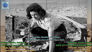 Shifra Lerer Khabibale Music Abe Ellstein Lyrics Aliza Greenblatt [upl. by Demetria452]