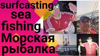 Surfcasting israel sea fishing  Морская рыбалка В Израилеfishing seafishing surfcasting [upl. by Derina]