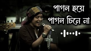 পাগল হইয়ে পাগল চিনে না  Pagol Chine Na  Slowed amp Reverd  Band Lalon  Sumi Lalon  Ac Music 07 [upl. by Okorih562]