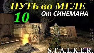 Путь во Мгле Прохождение от Cinemana  10 серия  Работа с Осциллографом [upl. by Mellicent556]