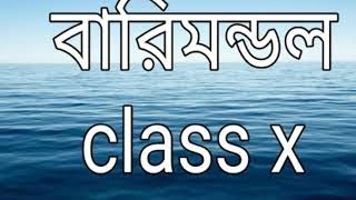 MADHYAMIK GEOGRAPHY SUGGESTION 2022 MCQ SAQCLASS 10 4TH CHAPTER SHORT QUESTION AND ANSWER [upl. by Clerissa719]