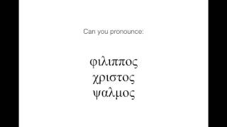 Greek Pronunciation and Syllabification [upl. by Chak]