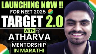 For FINAL 6 Months  Target Batch 20 with Atharva Mentorship in Marathi for NEET 2025 [upl. by Audrye]