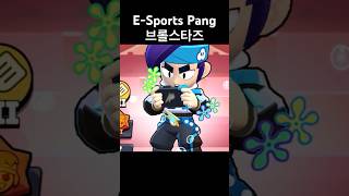 팽 좋아하는 사람 모여라 브롤스타즈 브롤아빠 brawlstars [upl. by Arrik]