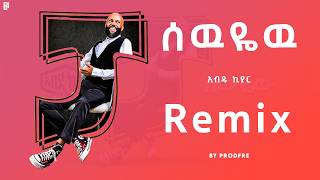 Abdu Kiar  አብዱ ኪያር  ሰዉዬዉ  Sewyew Remix By ProdFre [upl. by Lucas58]