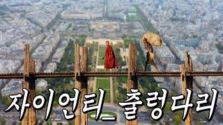 한시간 듣기 자이언티  출렁다리 [upl. by Moyra37]