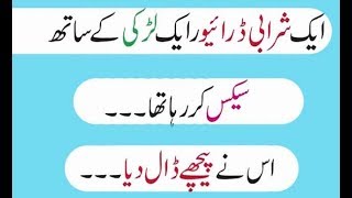 Jokes in Urdu Amazing Pathan And Sardar Gande Adult Jokes Latefe 2017 by JOKES 4 YOU jokes4you [upl. by Ratcliff]