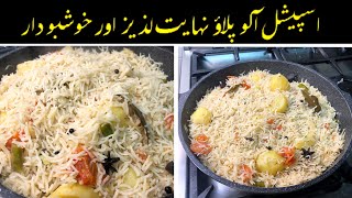 Aloo Pulao  Instant Aloo Pulao Recipe in 15 Minutes  Quick amp Easy Pulao Recipe🙂 [upl. by Ahsoyem]