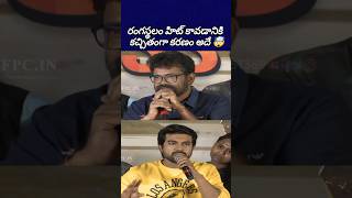 రంగస్థలం లాంటి సినీమా మళ్ళీ రాదు ramcharan sukumar rangasthalam telugutrolls bst369 [upl. by Arza]