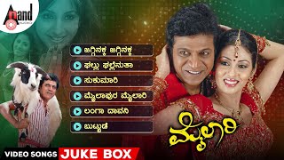 Mylaari Kannada Video Songs Jukebox  DrShivarajkumar  Sadha  Gurukiran  RChandru [upl. by Pooi]