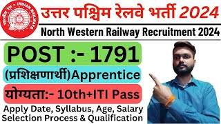 North Western Railway Recruitment 2024  North Western Railway RRC NWR Apprentice Recruitment 2024 [upl. by Erle]