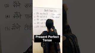 Present Perfect Tense motivation englishspeakingcourse youtubeshorts [upl. by Odella181]