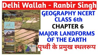 Major Landforms of the Earth ll पृथ्वी के प्रमुख स्थलरूप ll Geography NCERT Class 6th ll Chapter 6 I [upl. by Eidde]