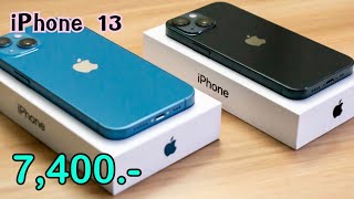 iPhone 13 ล่าสุดลดเหลือ 7400 บาทเท่านั่น ราคาใหม่เดือนธันวาคม ลดราคาจัดหนักส่งท้ายปีให้อีกแล้ว [upl. by Naillij]