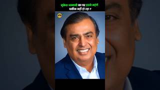 Mukesh Ambani Ki Ghar Antilia Price 😱 facts ytshorts helpynfacts [upl. by Rofotsirk]