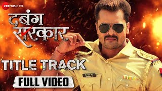 दबंग सरकार टाइटल ट्रैक Dabang Sarkar  Title Track  Khesari Lal Yadav amp Krishan Kumar [upl. by Dranoel]