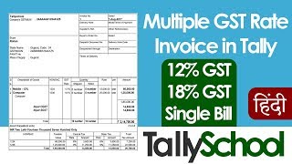 Multiple Tax Invoice in Tally under GST  Easy and Fast  Hindi [upl. by Ahsimed]