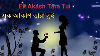 Ek Akash Tara Tui  এক আকাশ তারা তুই  আইয়ুব বাচ্চু  S A songs [upl. by Secnarfyram538]