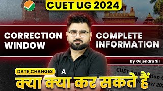 CUET UG 2024 Correction Window Complete Information  Changes क्या क्या कर सकते हैं😱🔥 [upl. by Torruella719]