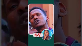 ጀግናውን ስሙት ስንት ላይክ Ethiopia Amharic news Fano [upl. by Akym]