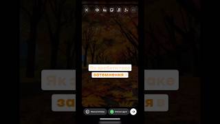 Затемнення Instagram stories без сторонніх додатків та стікерів tutorial дизайн сторіс instagram [upl. by Hazeefah]