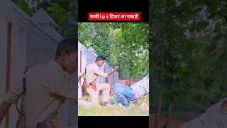 फर्जी i p s movie ka teacher a gaya hai movie bhojpurihits ips instadaily trending newpost sg [upl. by Ativahs]