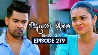 Deweni Inima දෙවෙනි ඉනිම  Season 02  Episode 279  01st November 2024 [upl. by Winnah]