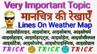 GK TRICK  मानचित्र पर अंकित काल्पनिक रेखाएँ याद करने की ट्रिक Trick to remember the Lines on Map [upl. by Yukio311]