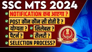 SSC MTS 2024 Notification Kab Aayega   SSC MTS Recruitment 2024  Syllabus Age Exam Pattern 📄 [upl. by Latty352]