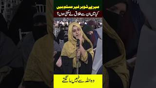 Mery Husband Non Muslim Hein To kia Mein Un Sy Talaq Ly Sakti Hn  shortsfeed drzakirnaik viral [upl. by Abell]